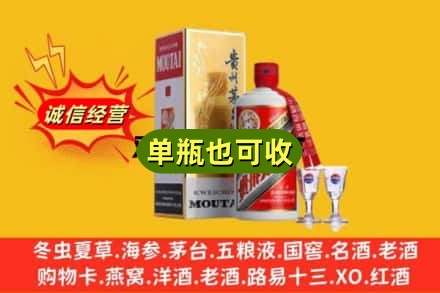 聂荣县回收茅台酒