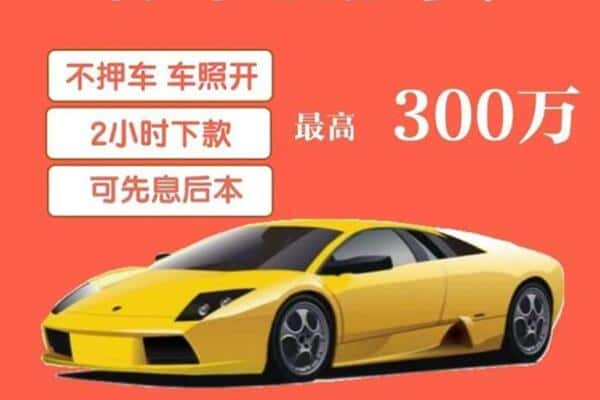 聂荣县汽车抵押