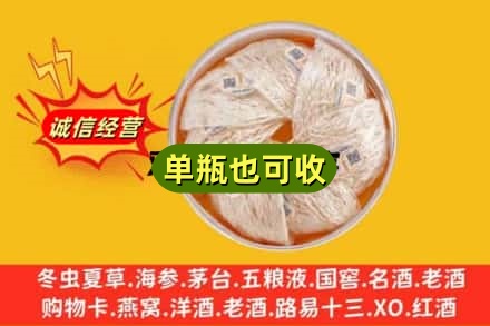 聂荣县回收燕窝