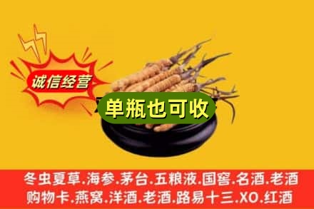 聂荣县回收虫草