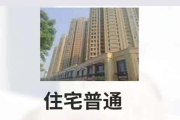 聂荣县住宅抵押