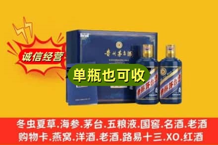 聂荣县诚信回收生肖茅台酒