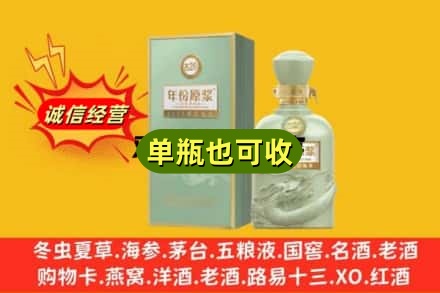 聂荣县诚信回收古井贡酒