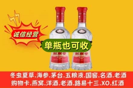 聂荣县诚信回收剑南春