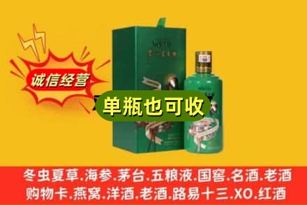 聂荣县诚信回收出口茅台酒