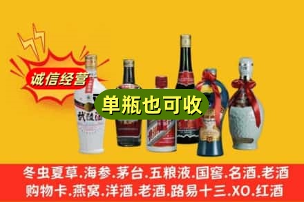 聂荣县回收名酒