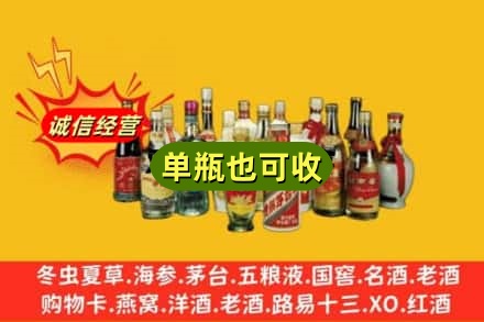 聂荣县回收老酒