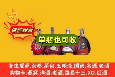 聂荣县回收洋酒